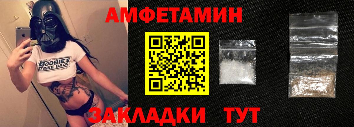 Амфетамин  Амфетамин VHQ  Амфетамин  Ангарск  Вход с VPN 