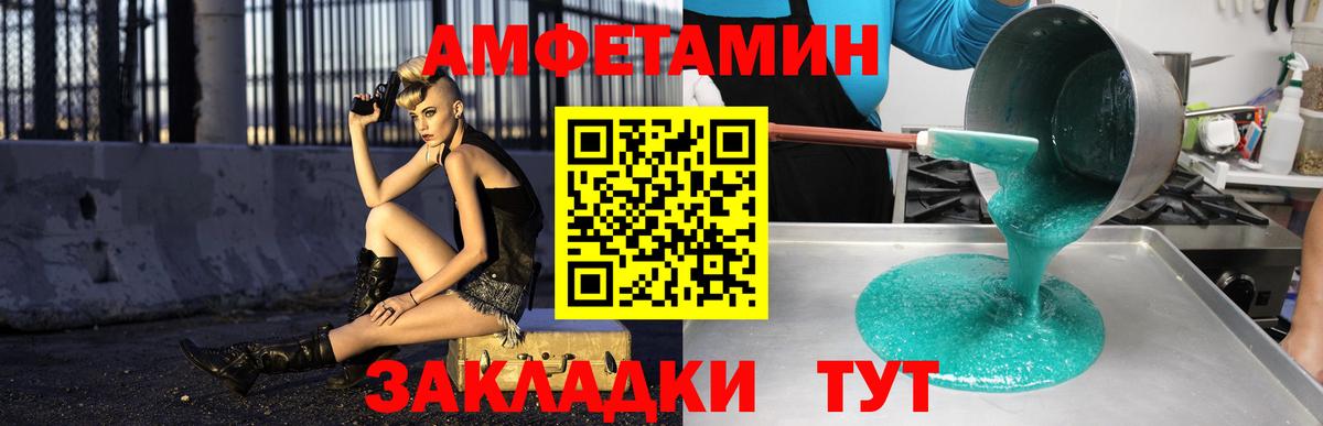 АМФЕТАМИН 97% Ангарск
