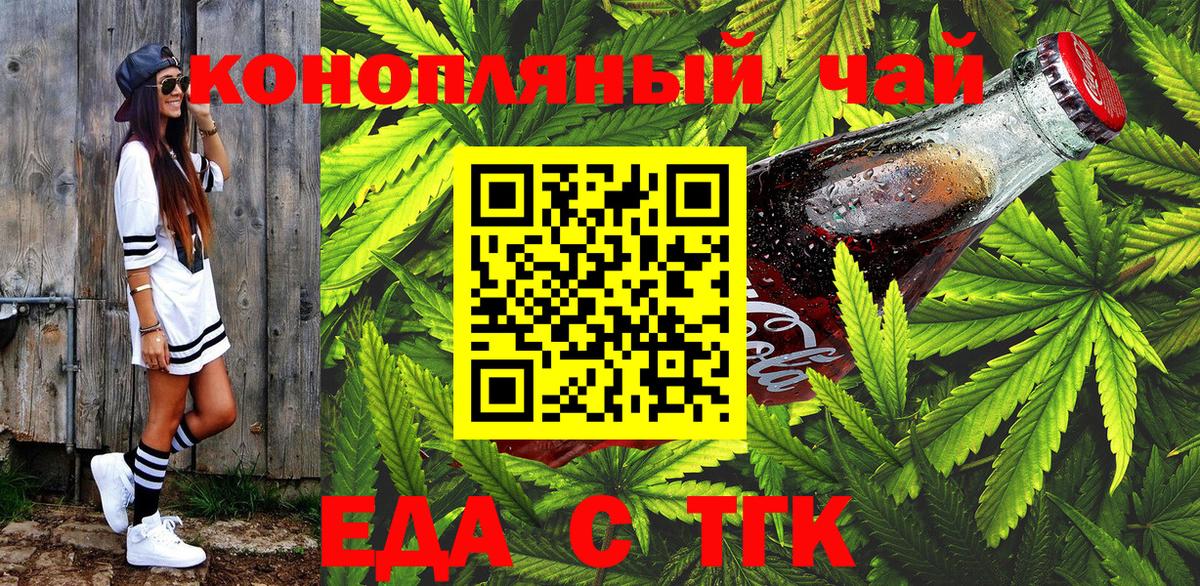 Ангарск  Cannafood конопля  Вход с VPN 