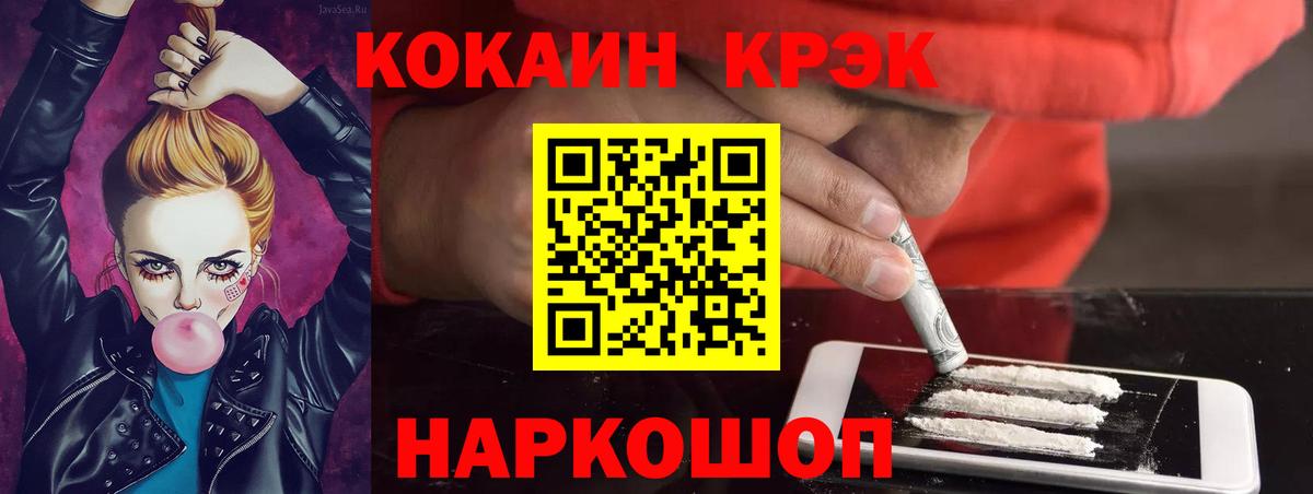 Cocaine Колумбийский Ангарск