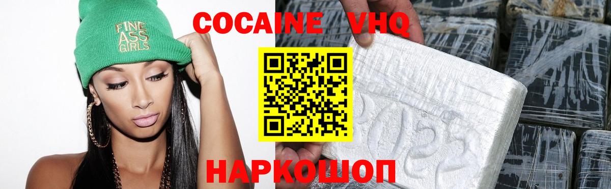 Ангарск  Кокаин Колумбийский  КОКАИН  Вход с VPN  КОКАИН Эквадор 