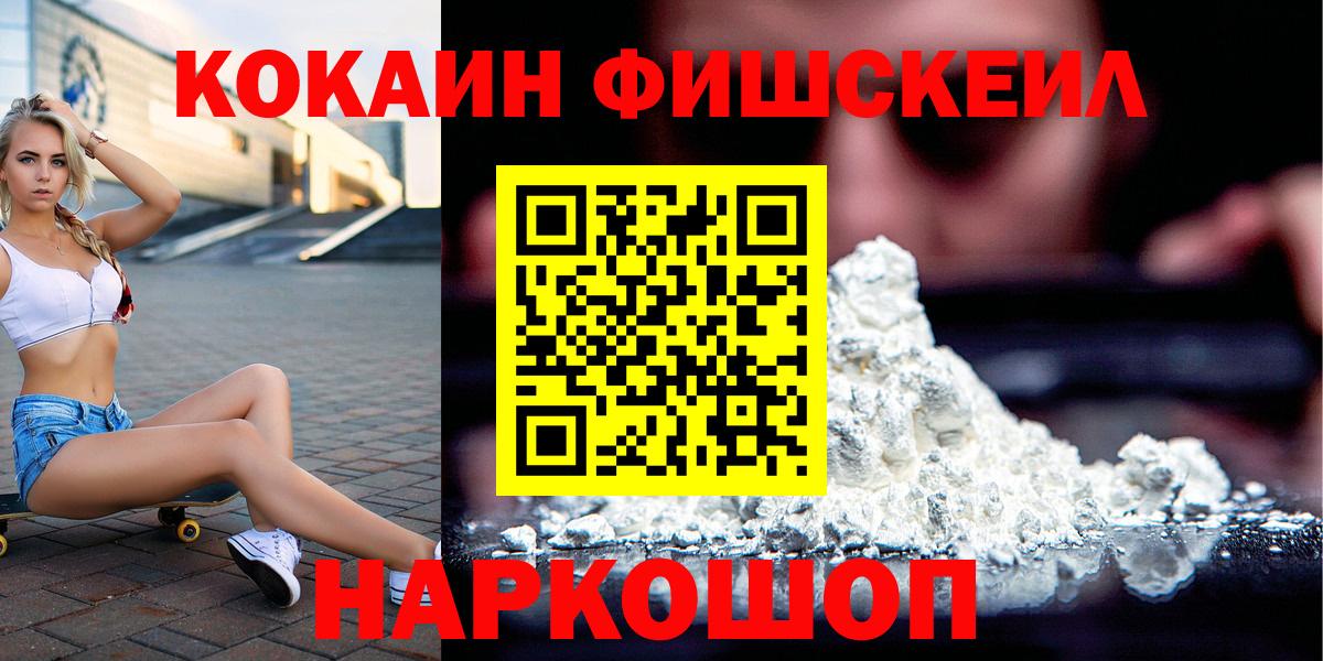 Кокаин  Вход с VPN  Конопля  КЕТАМИН  Ангарск  ГАШИШ  МЕФ кристаллы  МЕТ 