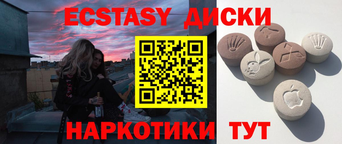 ЭКСТАЗИ XTC  ЭКСТАЗИ  Ангарск  гидра ссылка  Вход с VPN 