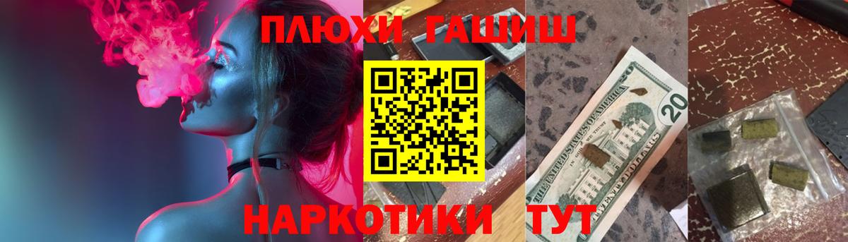 ГАШ  Вход с VPN  ГАШ убойный  Ангарск  Гашиш Изолятор 