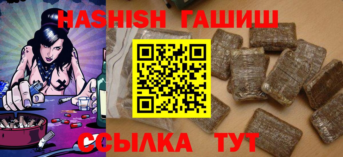 Гашиш гарик Ангарск