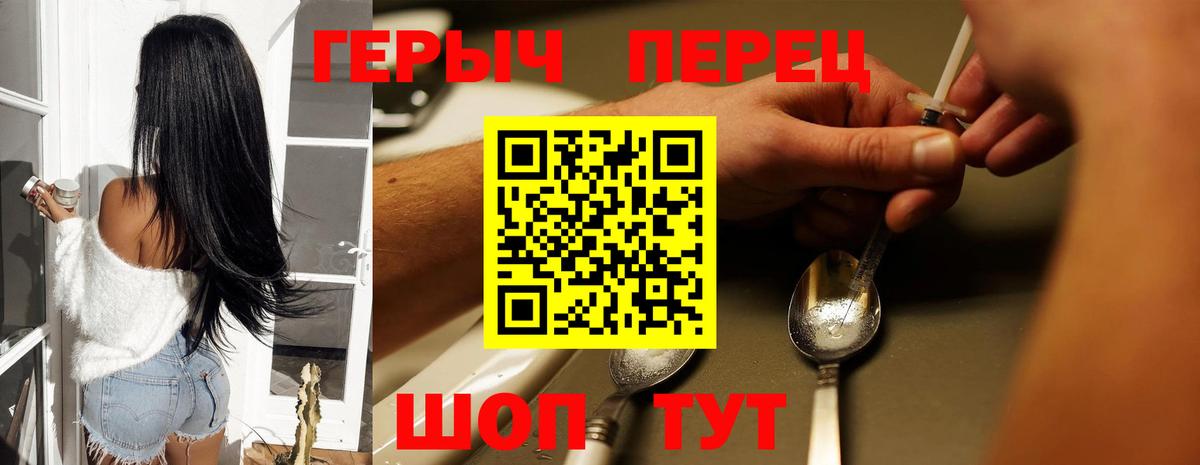 Героин гречка Ангарск