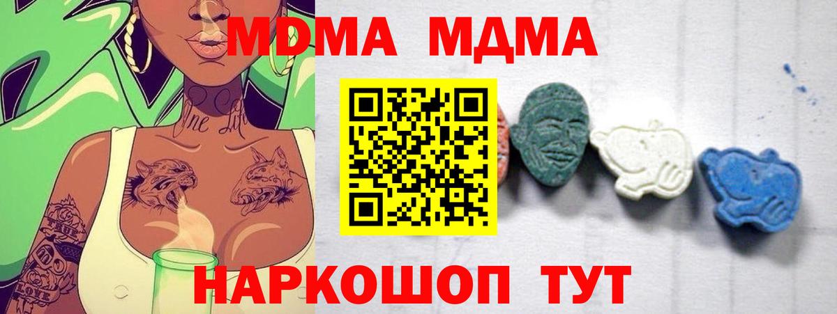 MDMA кристаллы Ангарск