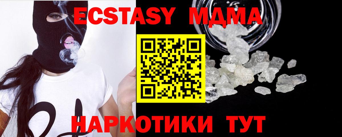 Ангарск  MDMA VHQ  Вход с VPN  MDMA VHQ 