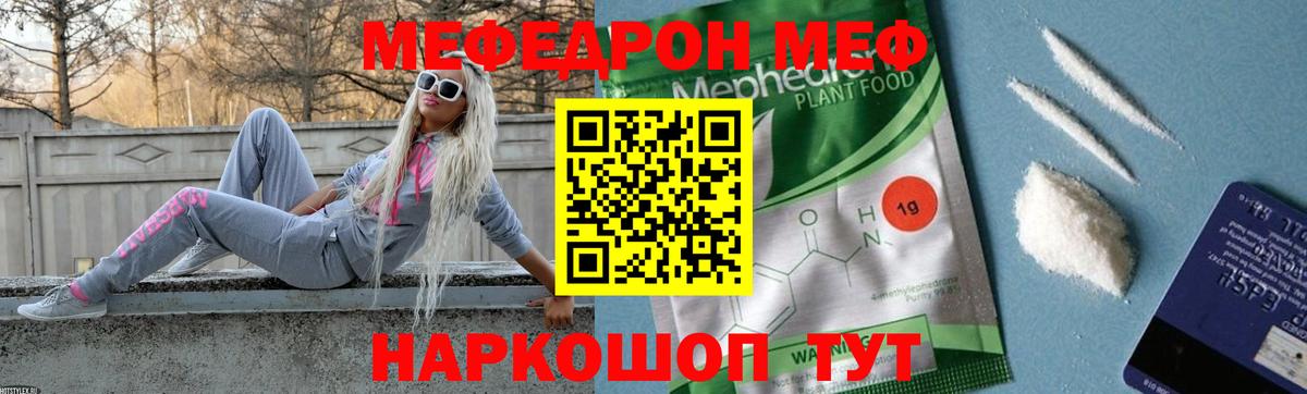 МЕФ мука Ангарск