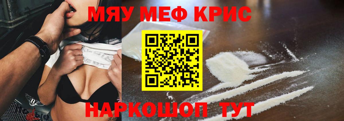 МЕФ VHQ  Вход с VPN  Мефедрон  MEGA онион  Ангарск  МЕФ 