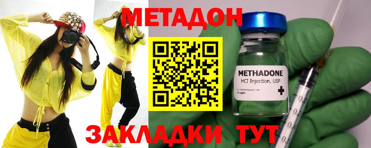 Метадон VHQ  мориарти как зайти  Ангарск  Вход с VPN  Метадон кристалл 