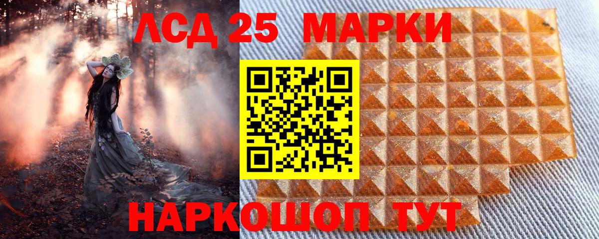 Ангарск  Марки NBOMe 1,5мг  Вход с VPN 