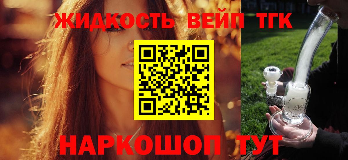 ТГК концентрат  Вход с VPN  Ангарск 